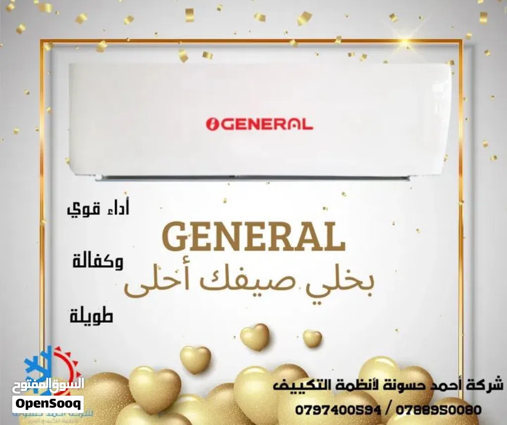 عروض على مكيف جنرال 1 2026 GENERALN كفالة 5 سنوات