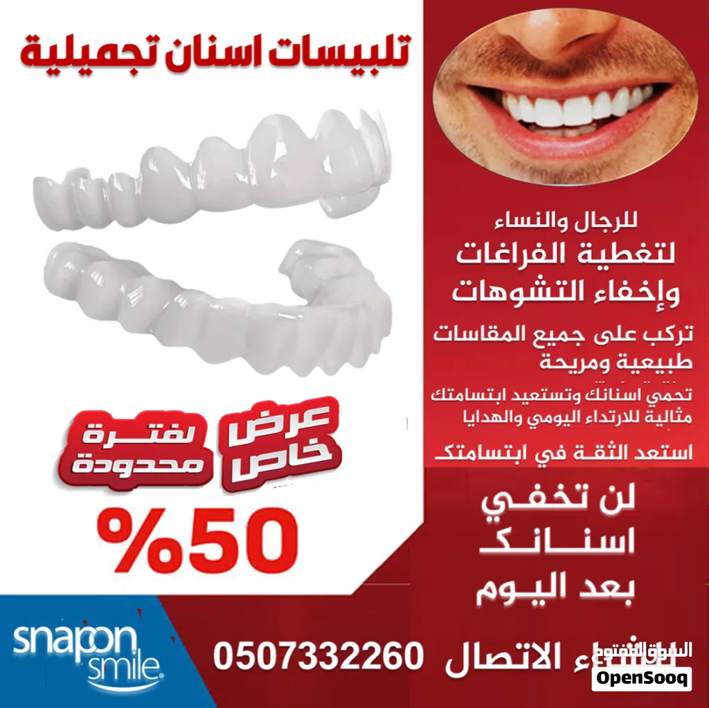 تلبيسات اسنان تجميلية