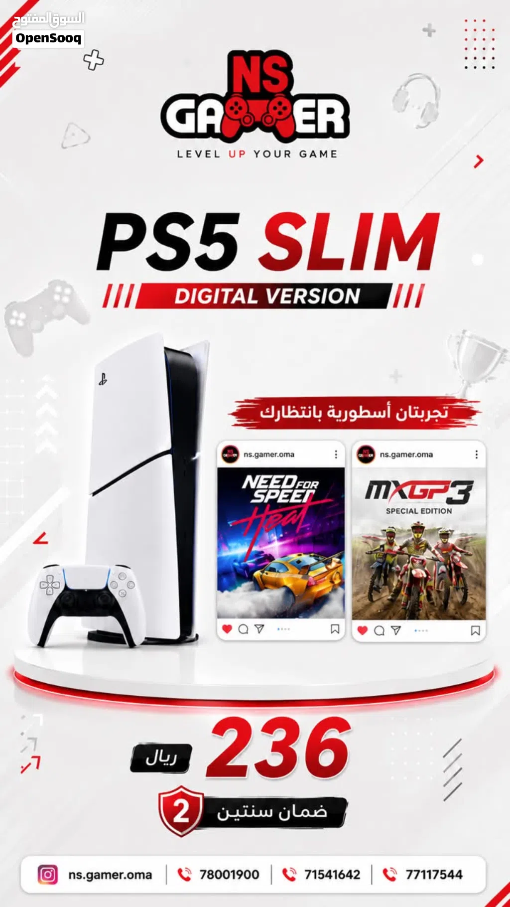عرض قوي لعشاق البلايستيشن! احصل الآن على PS5 Slim Digital مع لعبتين على شكل حساب: