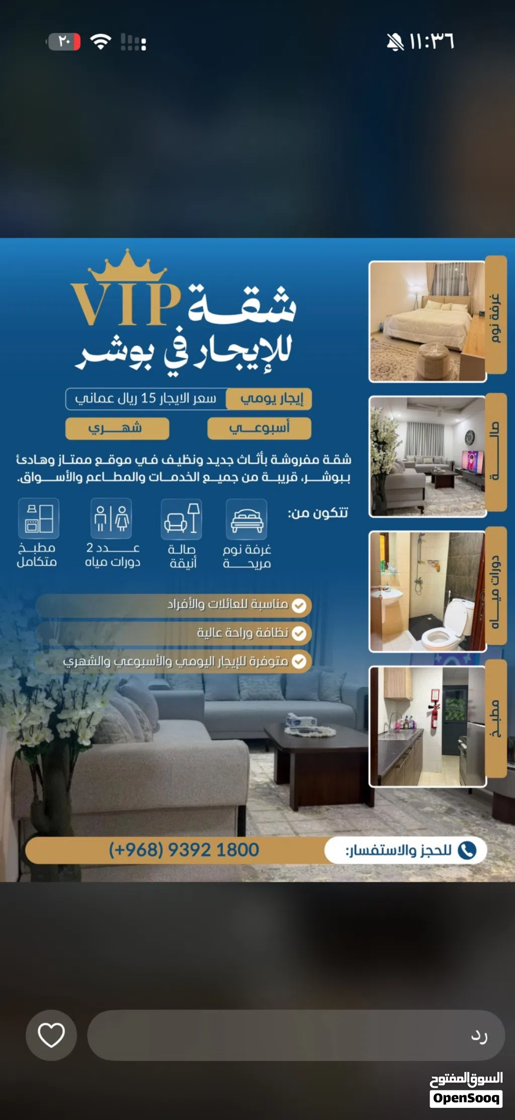 شقة للإيجار اليومي او الأسبوعي
