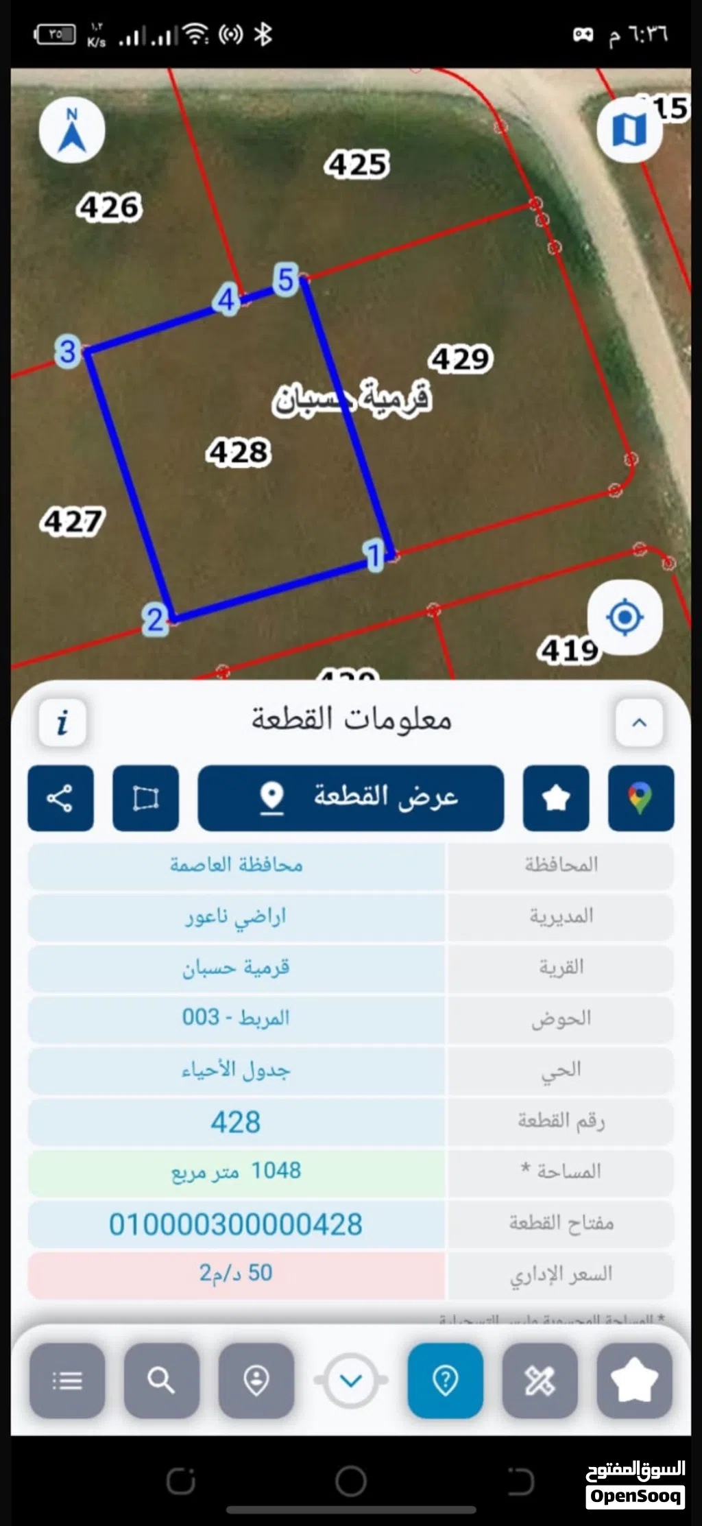 ارض حسبان المربط قوشان مستقل