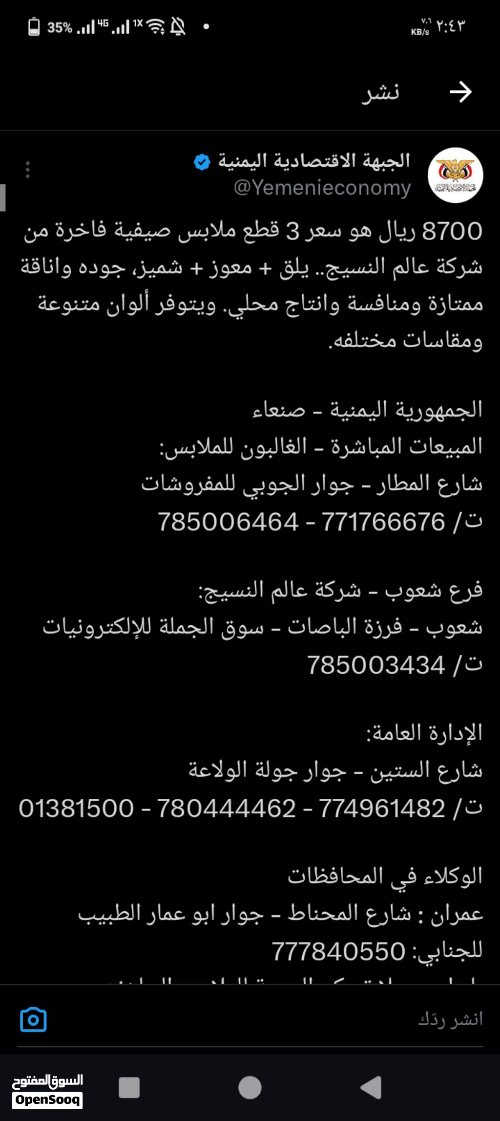 محل للإيجار