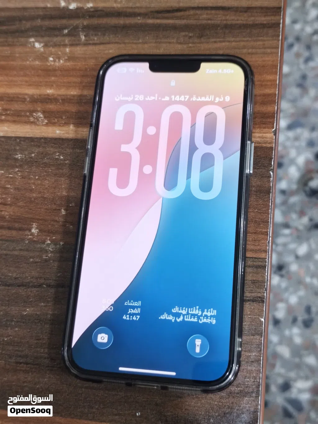 ايفون 13 برو ماكس