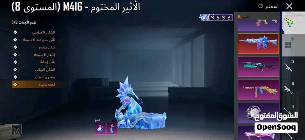 حساب ببجي للبيع ربي يبارك