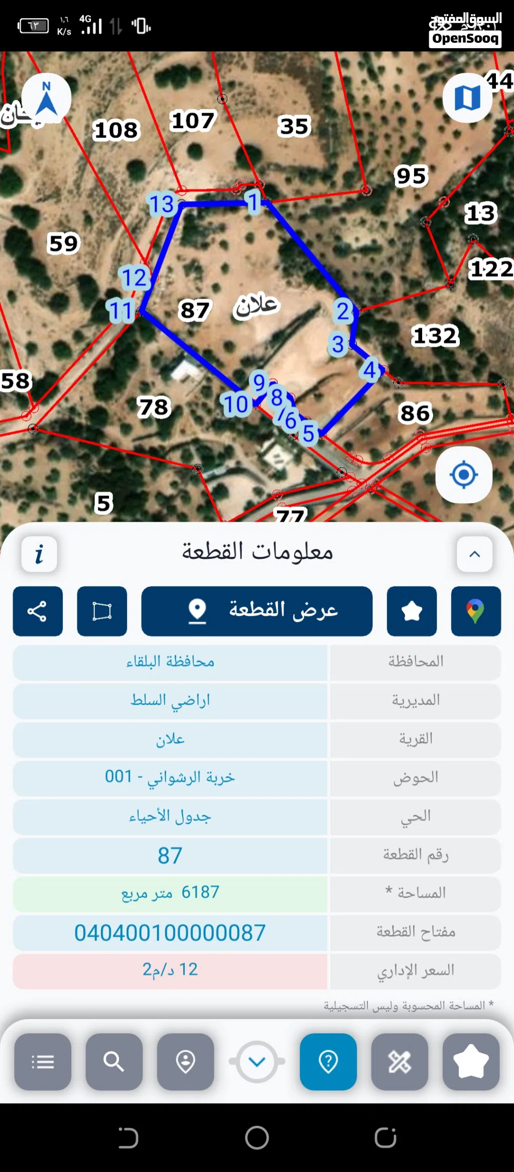 قطعة ارض للبيع المستعجل وبسعر مغري