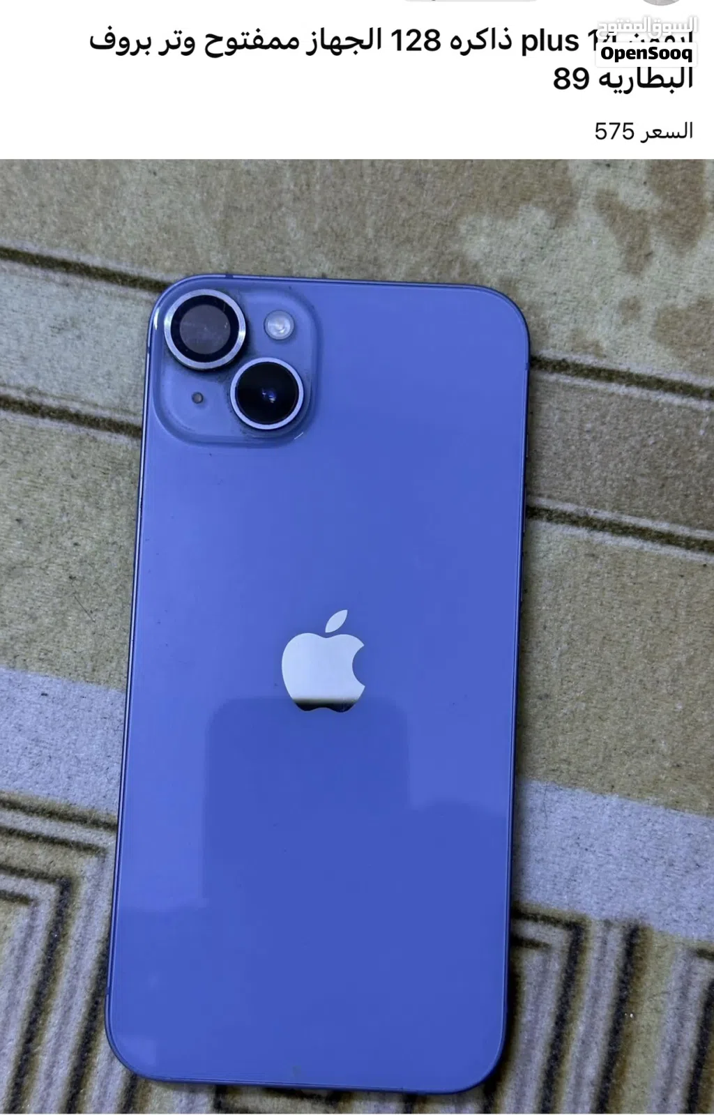 ايفون 14 plus