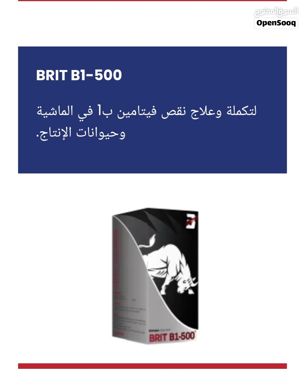 ادوية بيطرية بريطانية