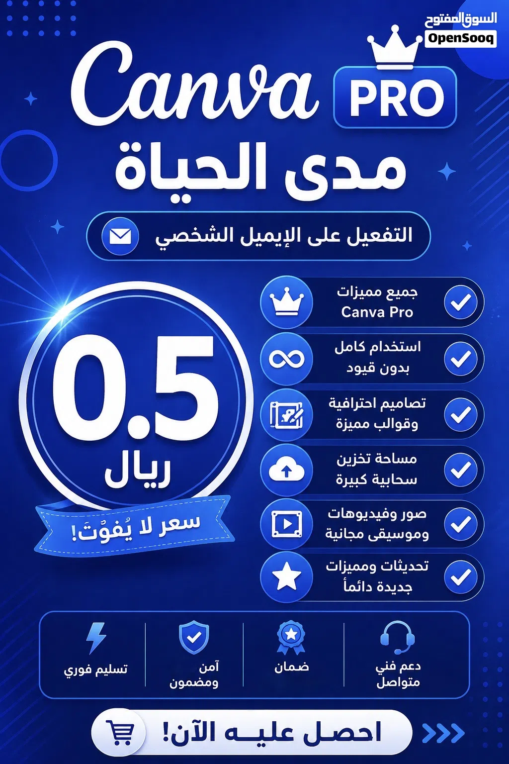 كانفا برو مدى الحياة