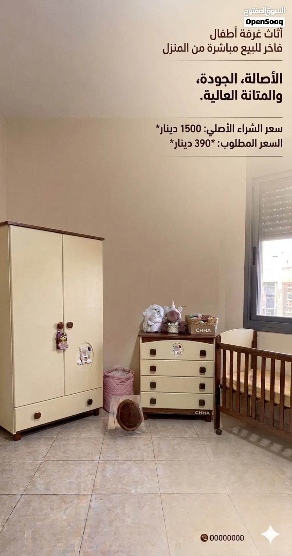 السلام عليكم، للبيع غرفة نوم أطفال راقية جداً وبحالة ممتازة كأنها جديدة (استخدام حشمة)، الغرفة من ال