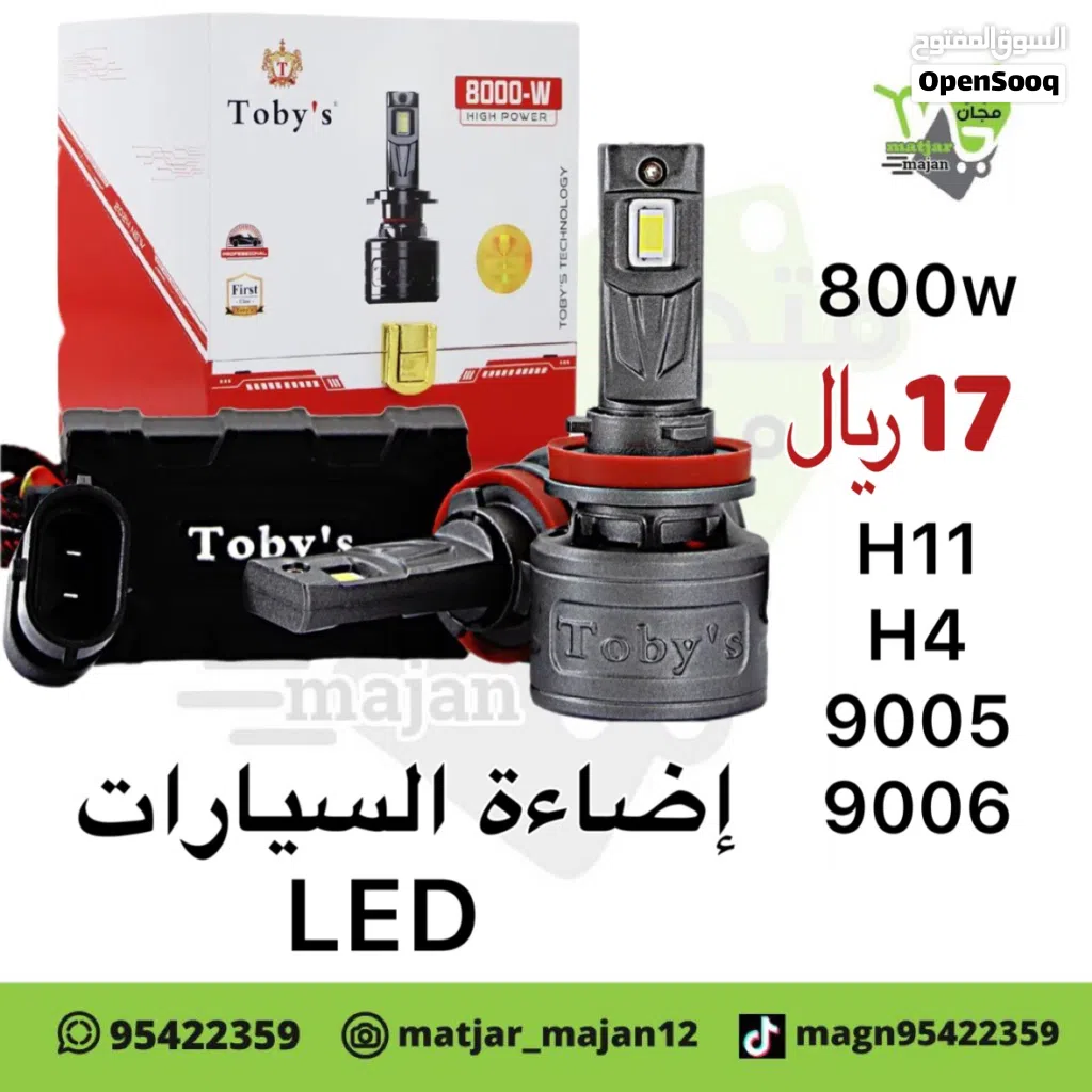 ليت LED سيارات