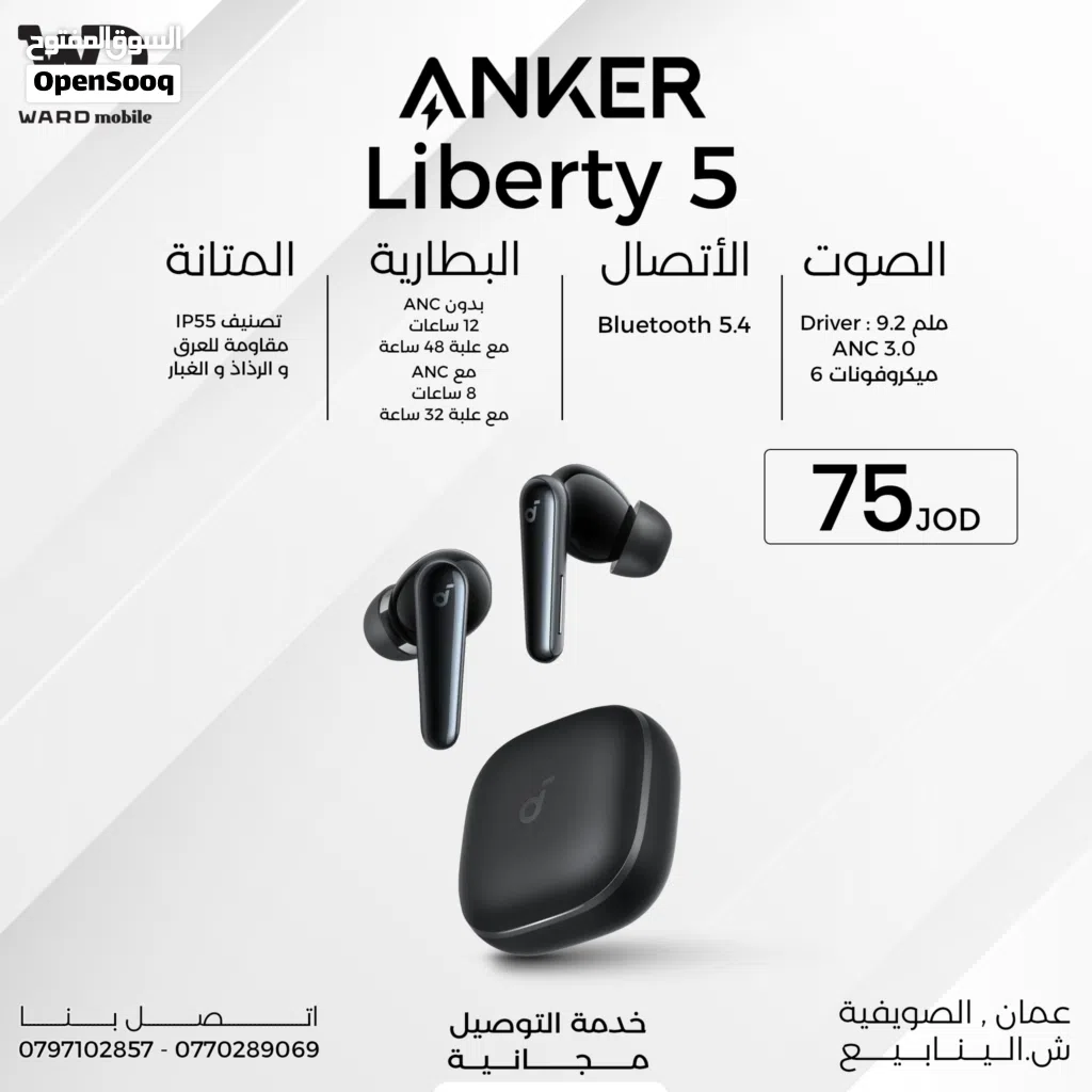Anker SoundCore Liberity 5 انكر ساوند كور ليبرتي 5