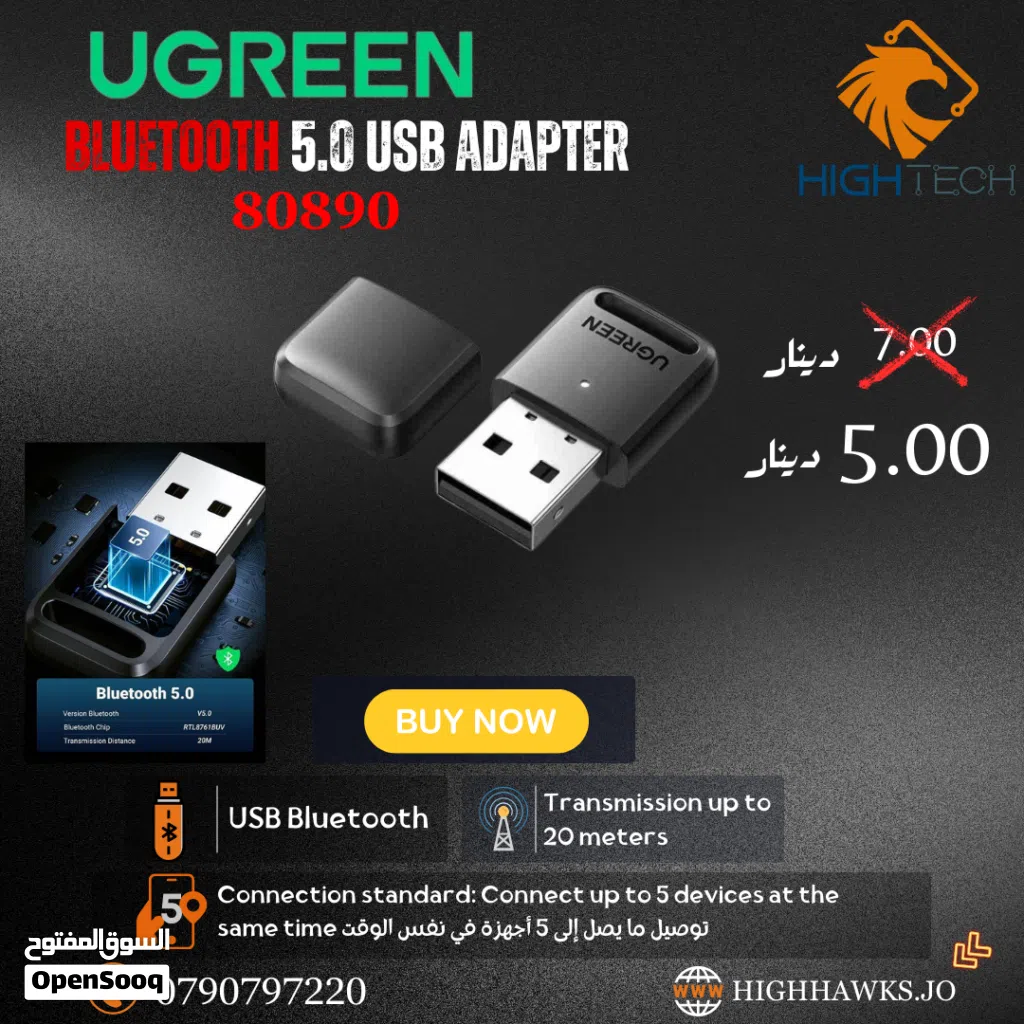 UGREEN BLUETOOTH 5.0 USB ADAPTER-قطعة بلوتوث