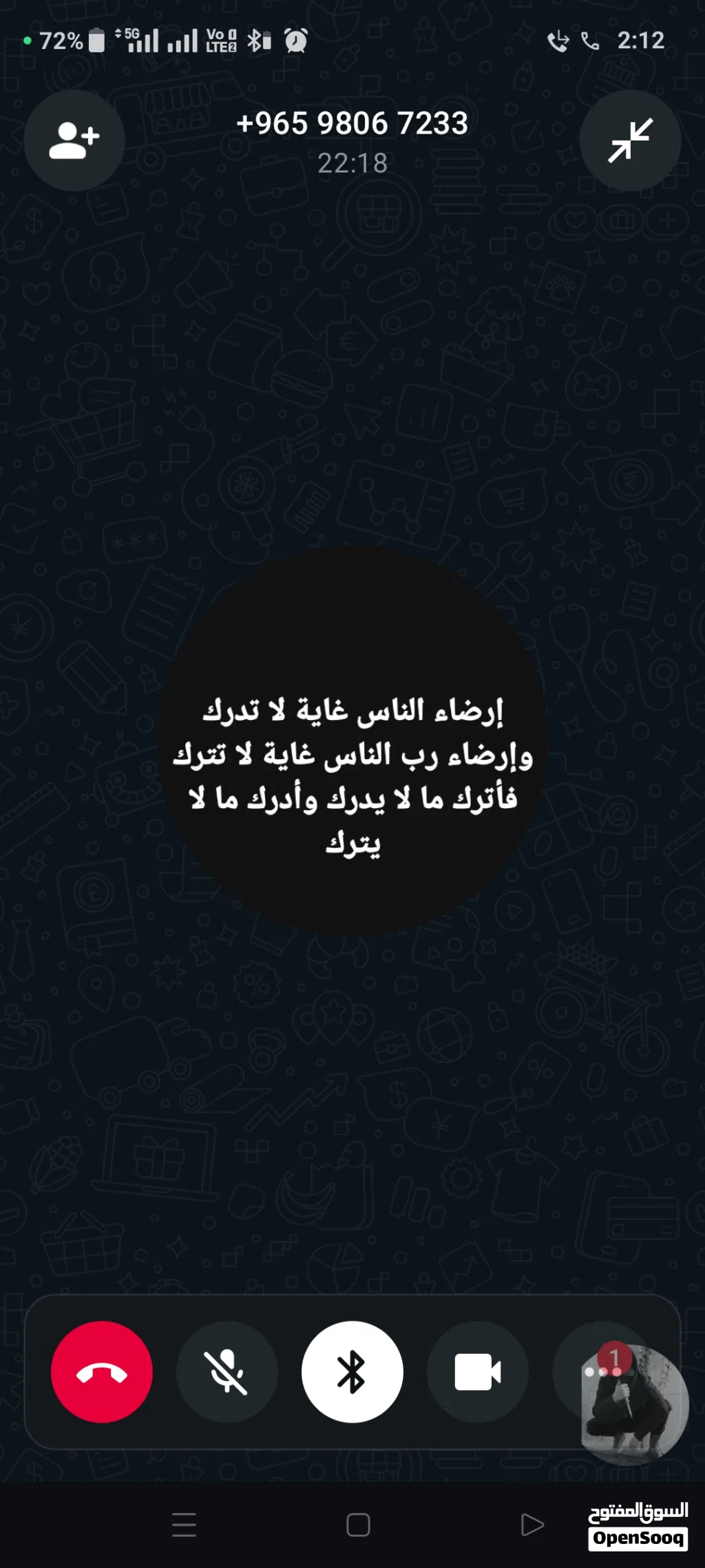 مطلوب مشاركة سكن