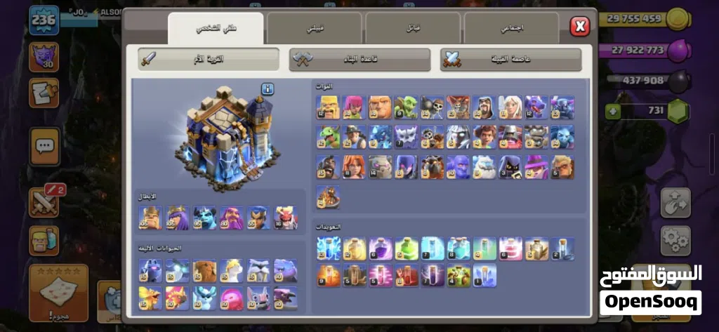 قريه تاون 18 كلاش
