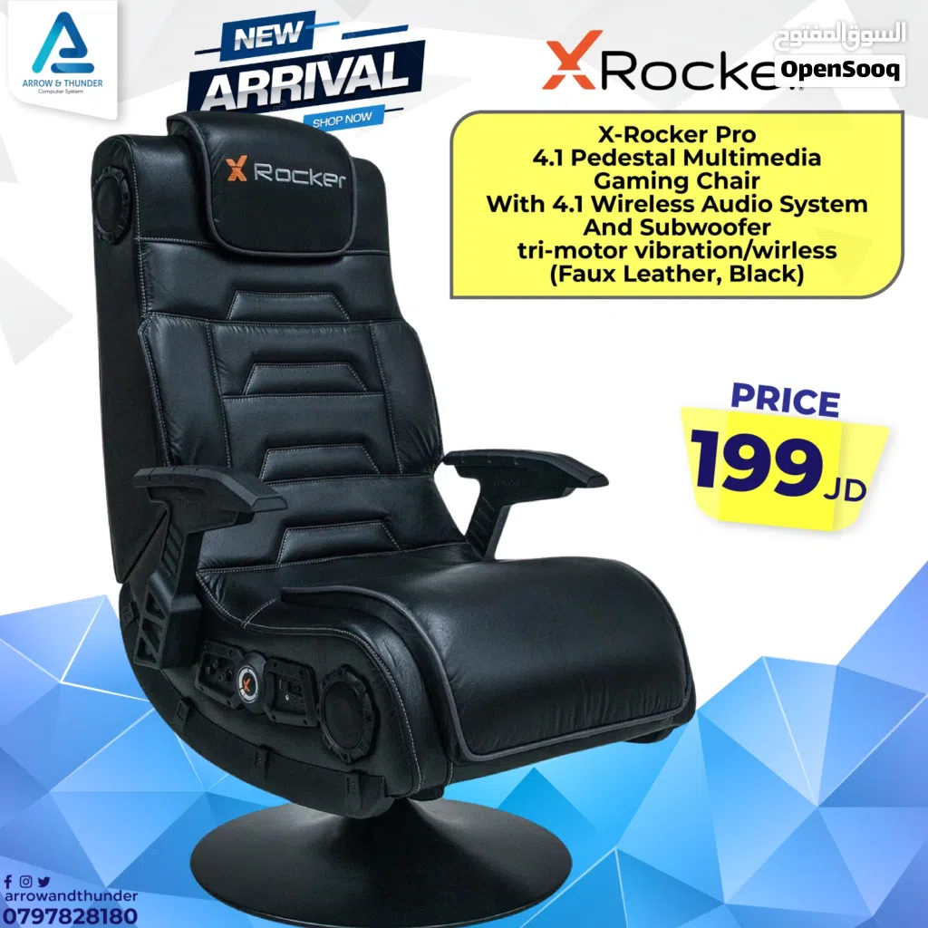 كرسي جيمنج Gaming Chair X Rocker بافضل الاسعار