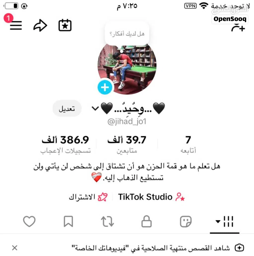 تبديل على حساب انستقرام شوف وصف...