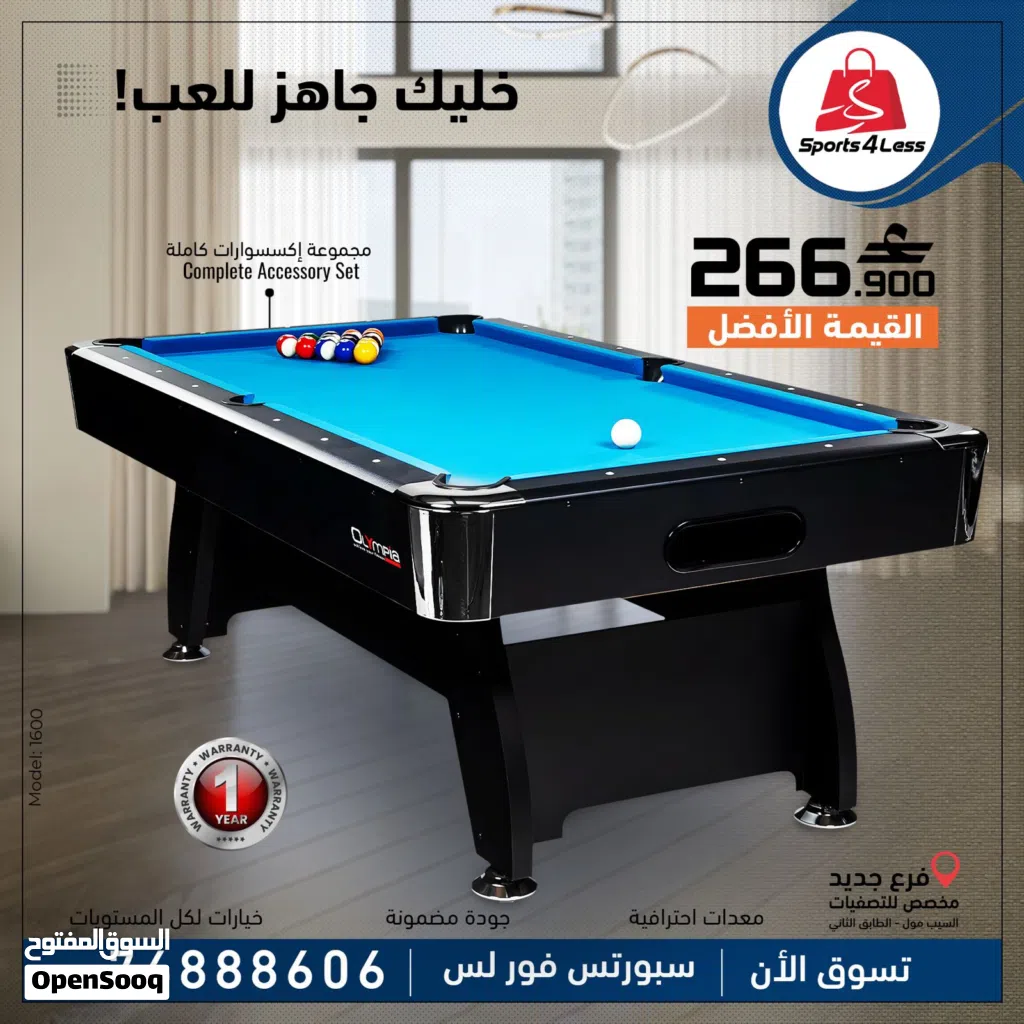 طاولة بلياردو 8 قدم تجمع بين الأداء الاحترافي والتصميم الراقي