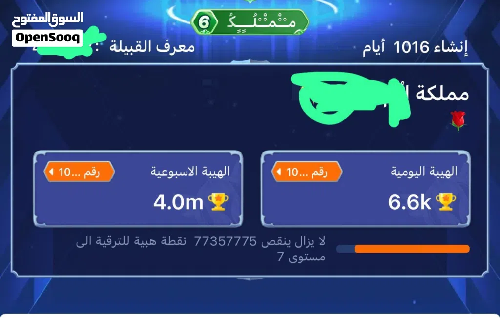 قبيله توب توب لفل 6
