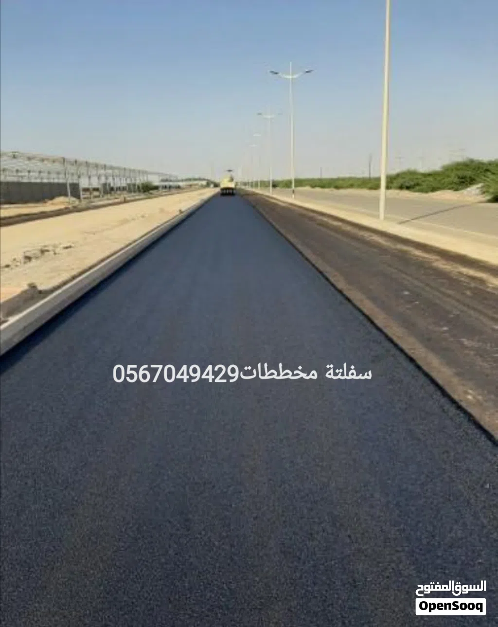 زفلتة اسفلت مقاول سفلتة