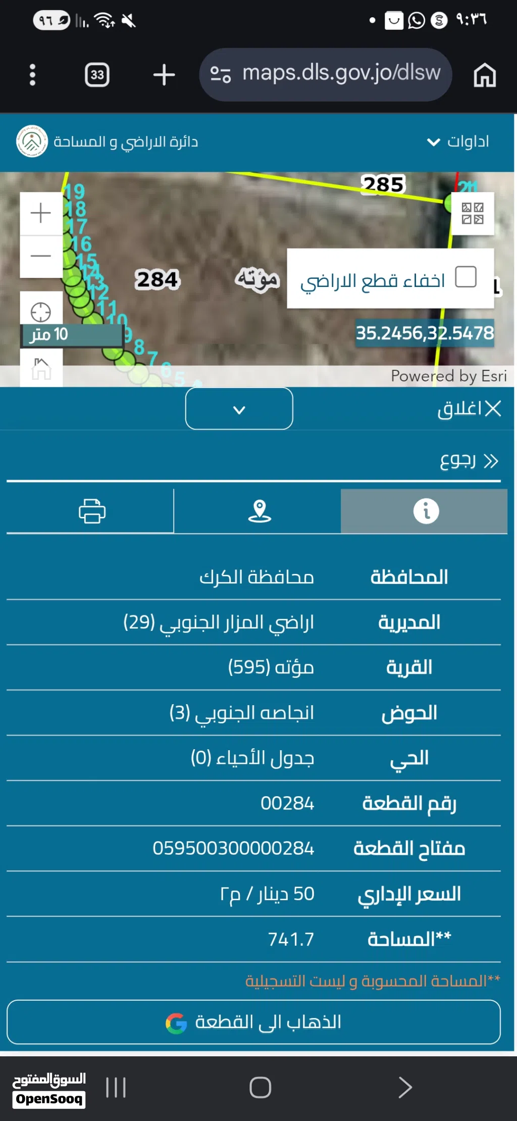 ارض تجاري خلف البنك الاسلامي الاردني