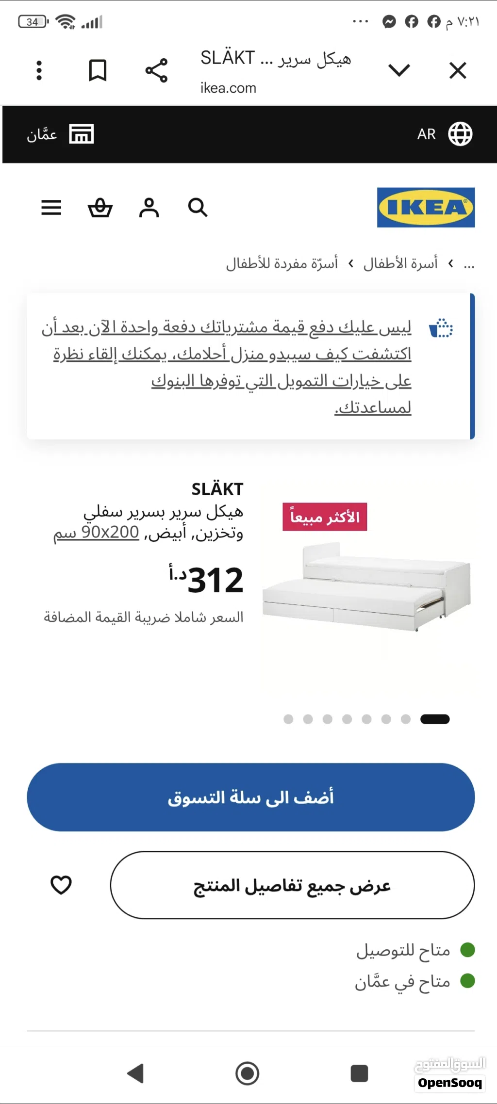 سرير بسريربن بحالة الجديد