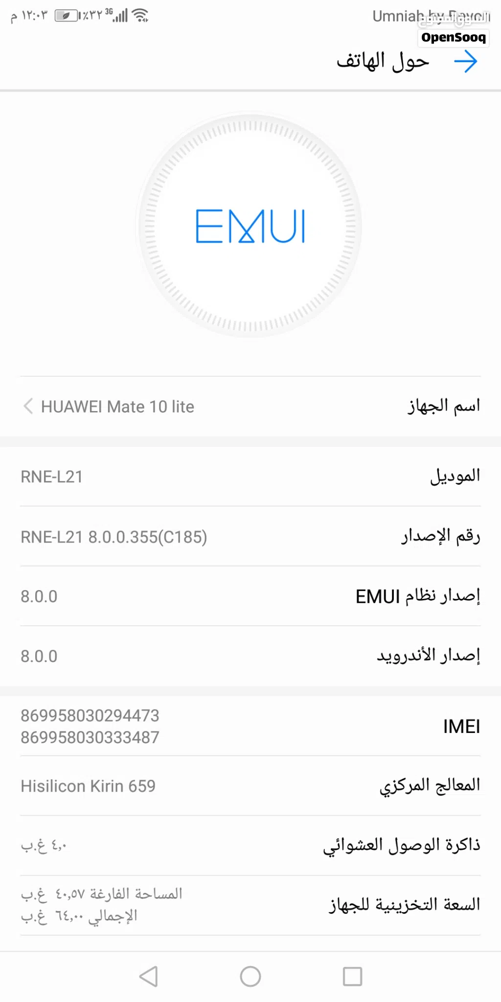 هواوي ميت 10 لايت مغير شاشة أصلية