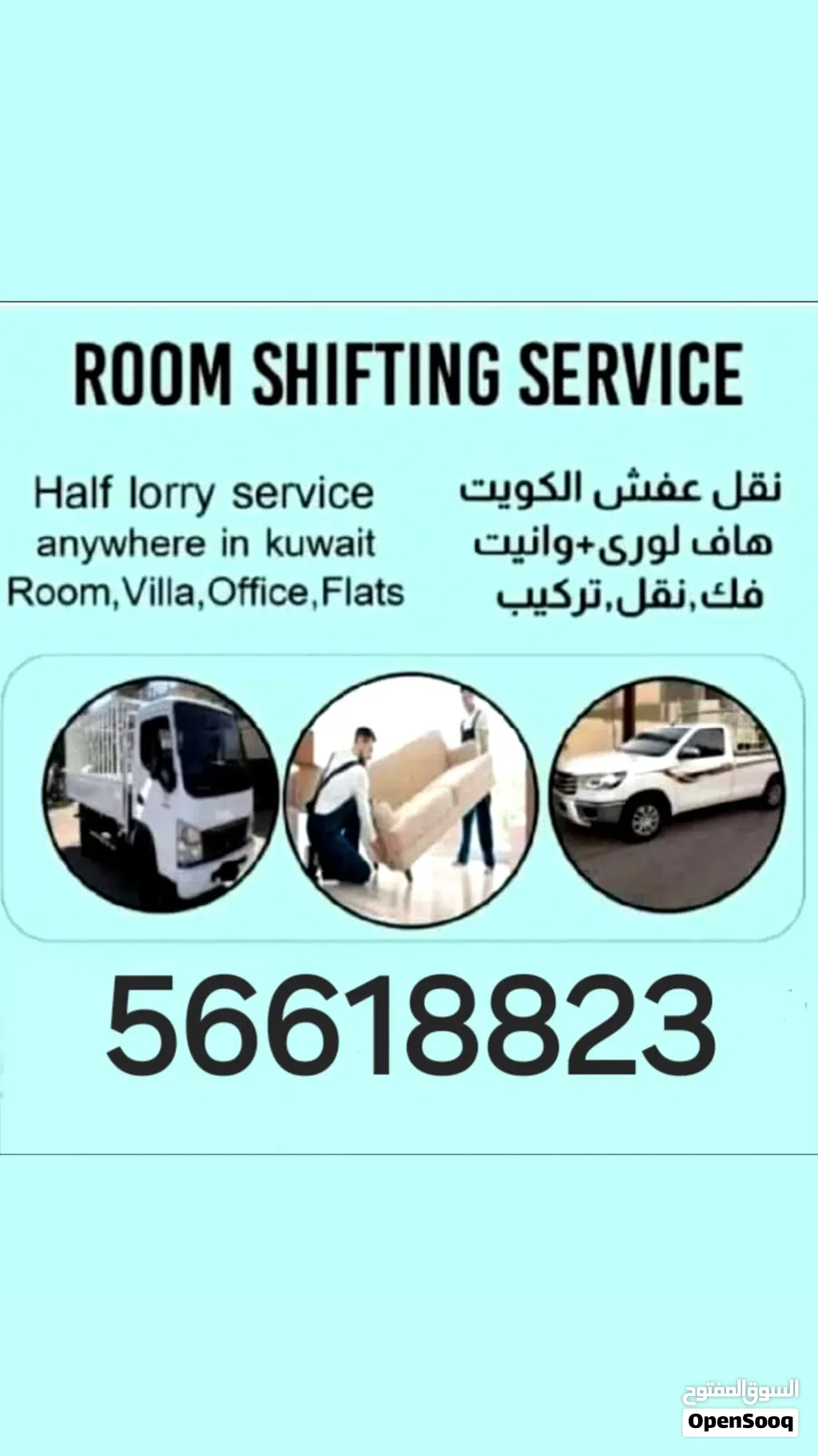 #نقل #عفش #نقل #عفش #سلوي