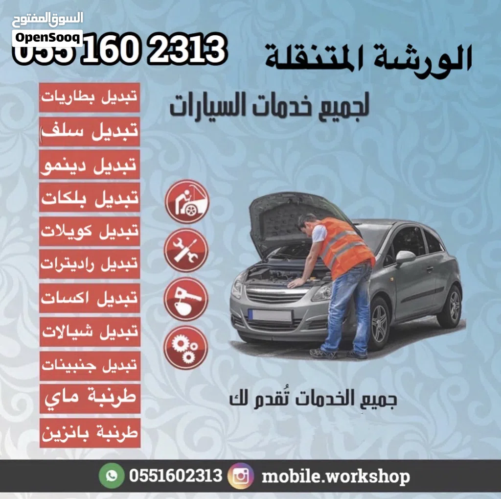كراج متنقل في دبي لتصليح جميع السيارات