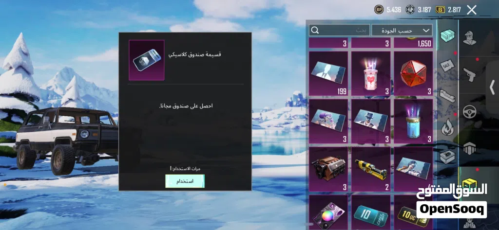 حساب ببجي للبيع