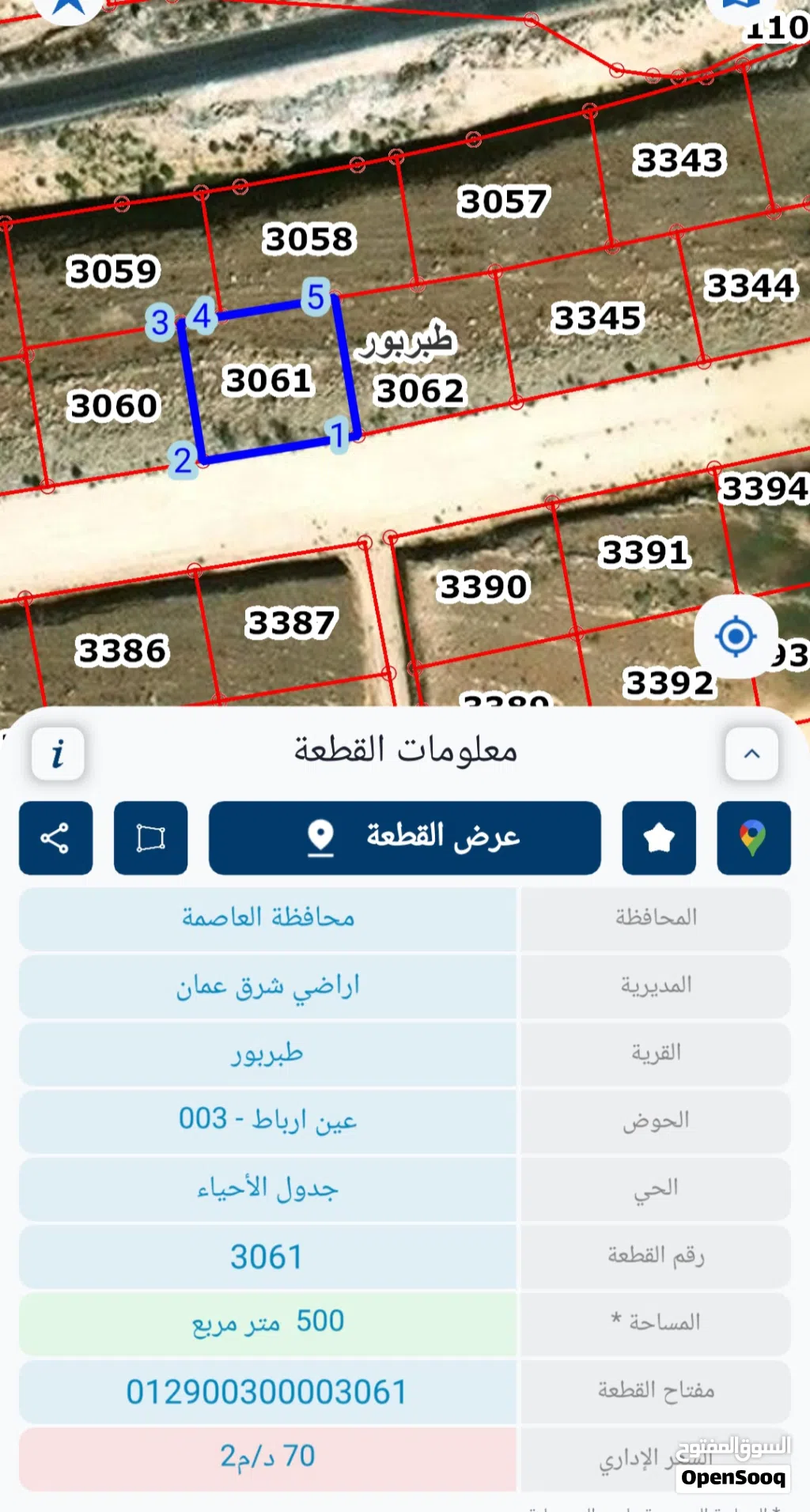 قطعة أرض عين ارباط