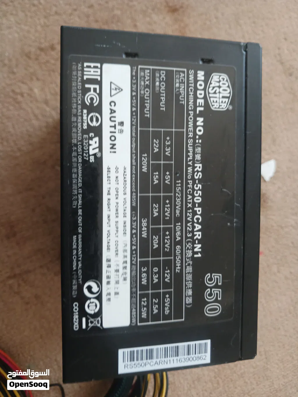 550w power supply