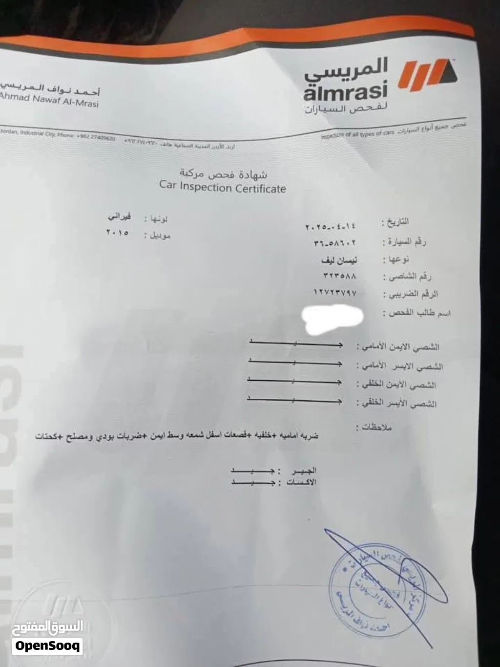 نيسان ليف S
