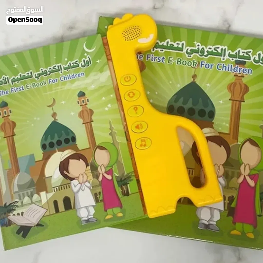 كتاب الكتروني لتعليم الأطفال