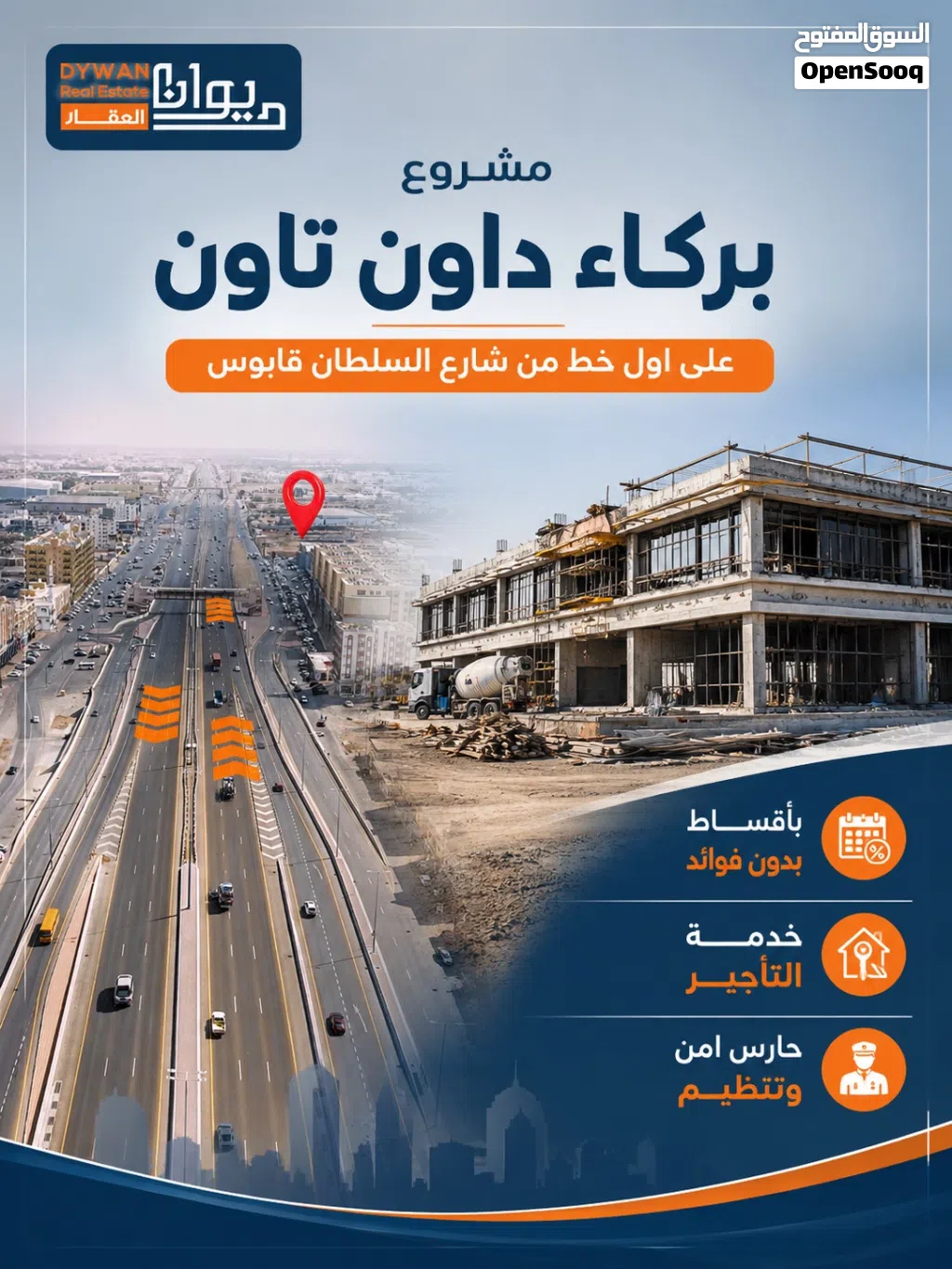 لقناصين الفرص الاستثماريه للمحلات التجاريه احجز محلك في بركاء وعلى اول خط من شارع السلطان قابوس