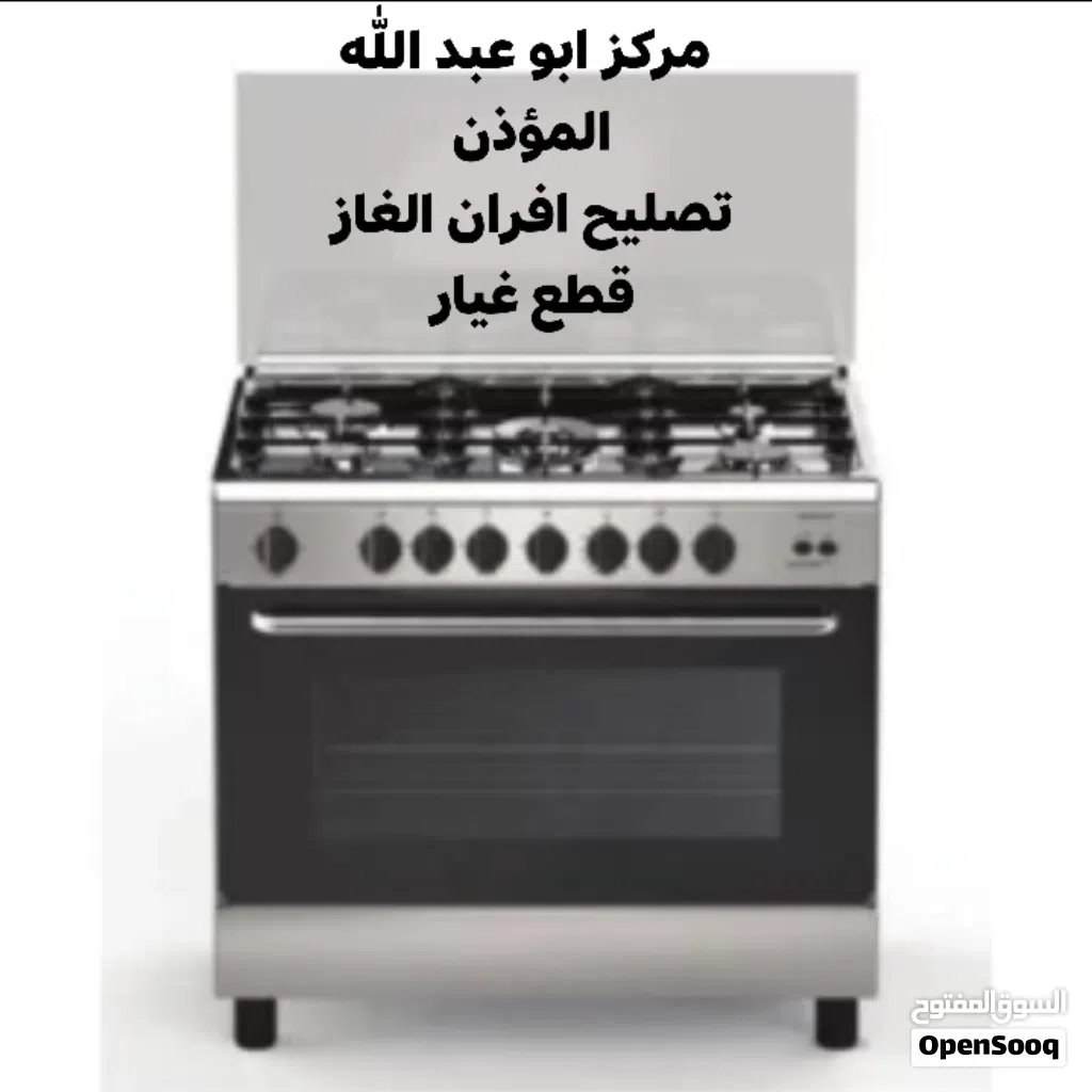 تصليح افران الغاز تصليح كيزر الغاز خبرة أكثر من 32 عام نضعها في خدمتكم