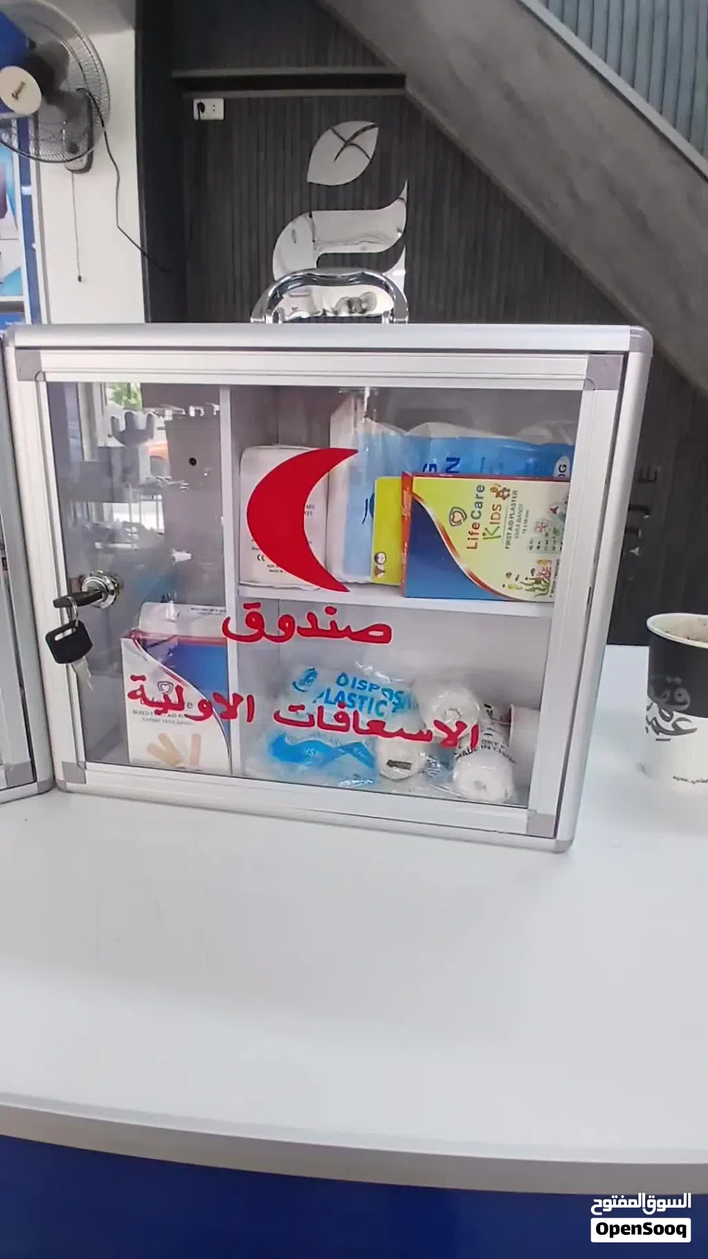 صندوق اسعافات اولية