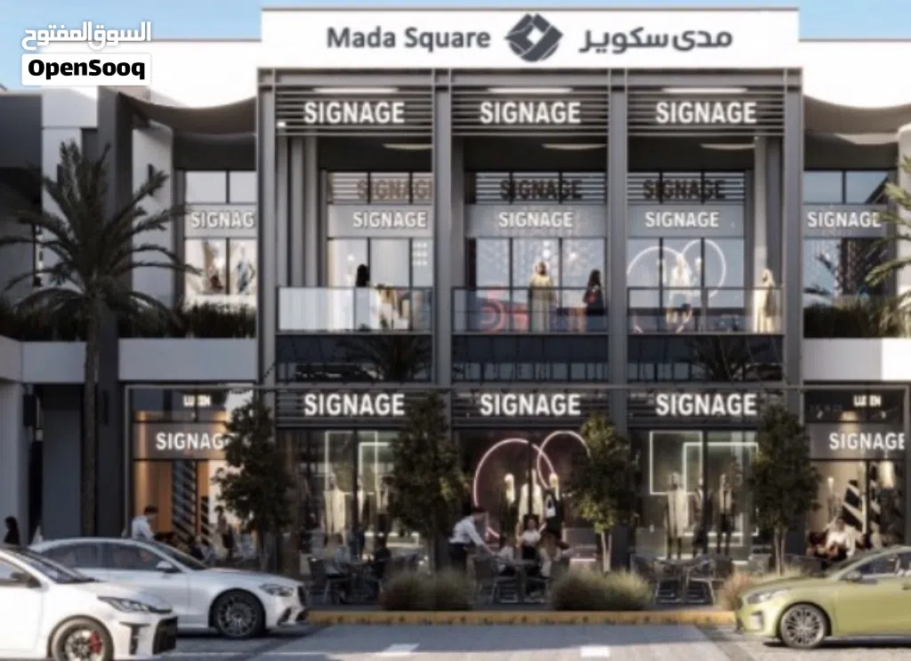 اول مره تصير معنا بدون فوائد تتملك محلك في سوق تجاري وشارع نشط جدا شارع المسرات مع محمد البلوشي