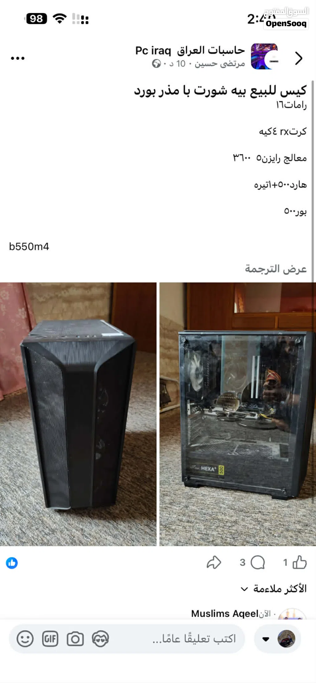 حاسبه للبيع