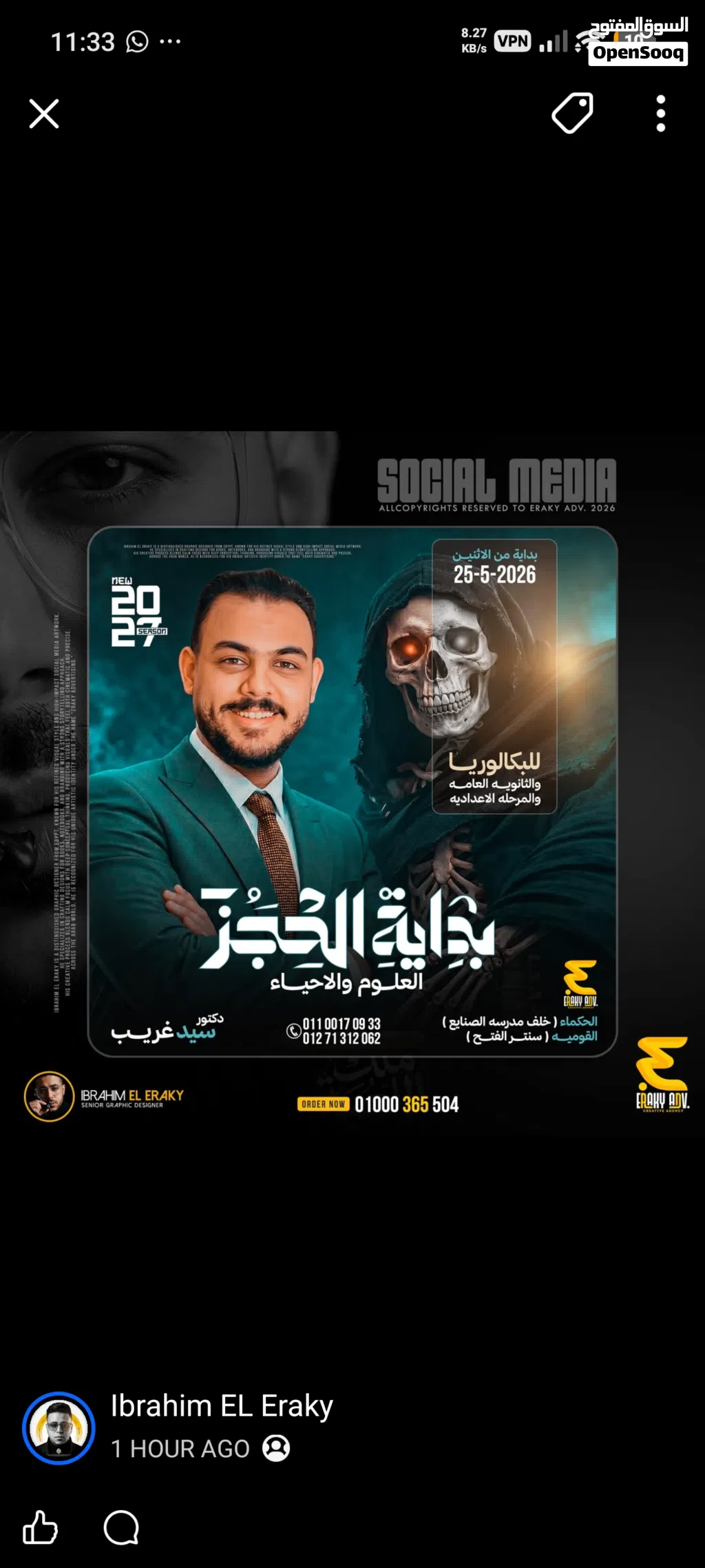تصميم جرافيك ، فوتوشوب ، ديزاين