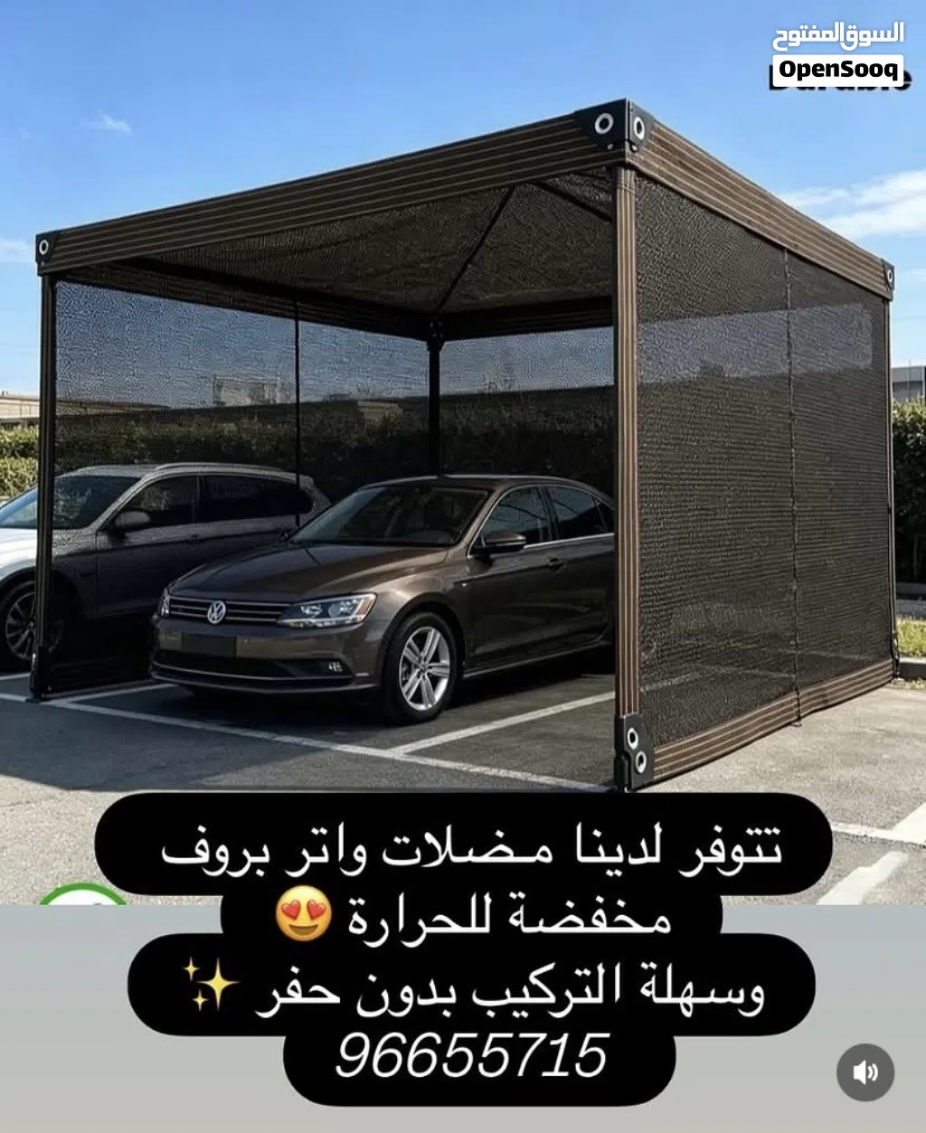 تتوفر لدينا مظلات للحماية من الشمس التركيب والتوصيل مجاناً