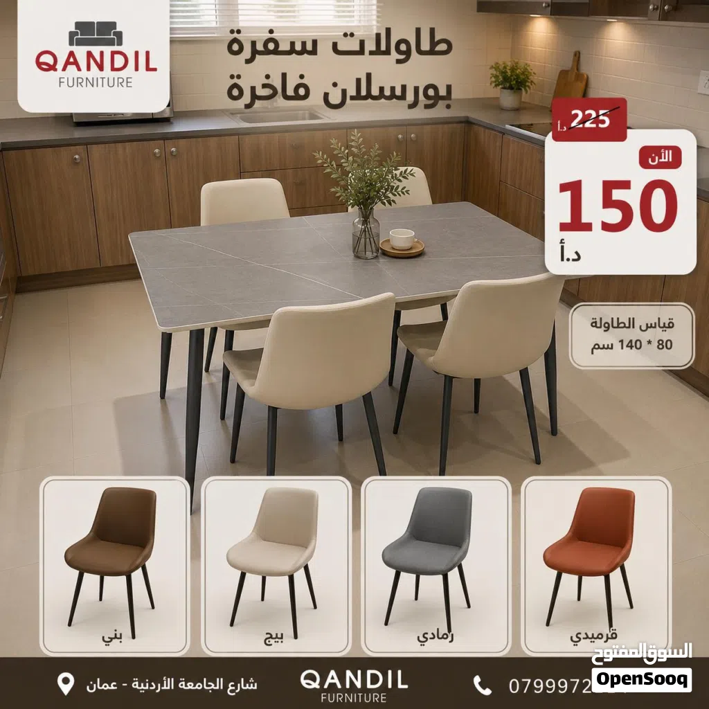طاولة سفرة . مطبخ . طعام . dining table . Food . kitchen table .
