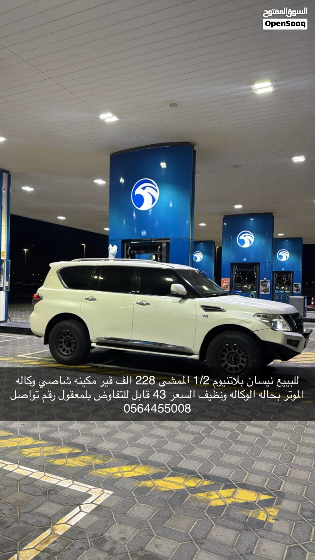 نيسان باترول LE Platinum