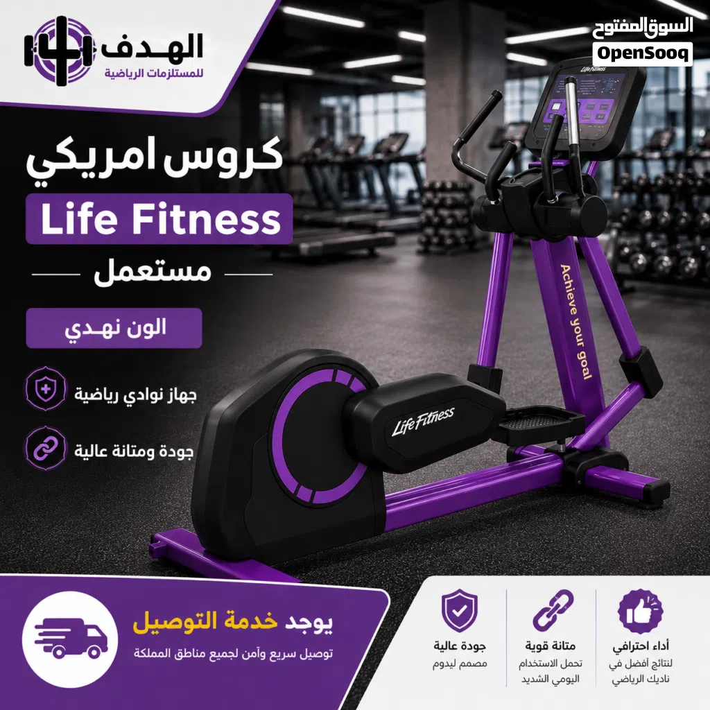 كروس امريكي Life Fitness NEW مستعمل