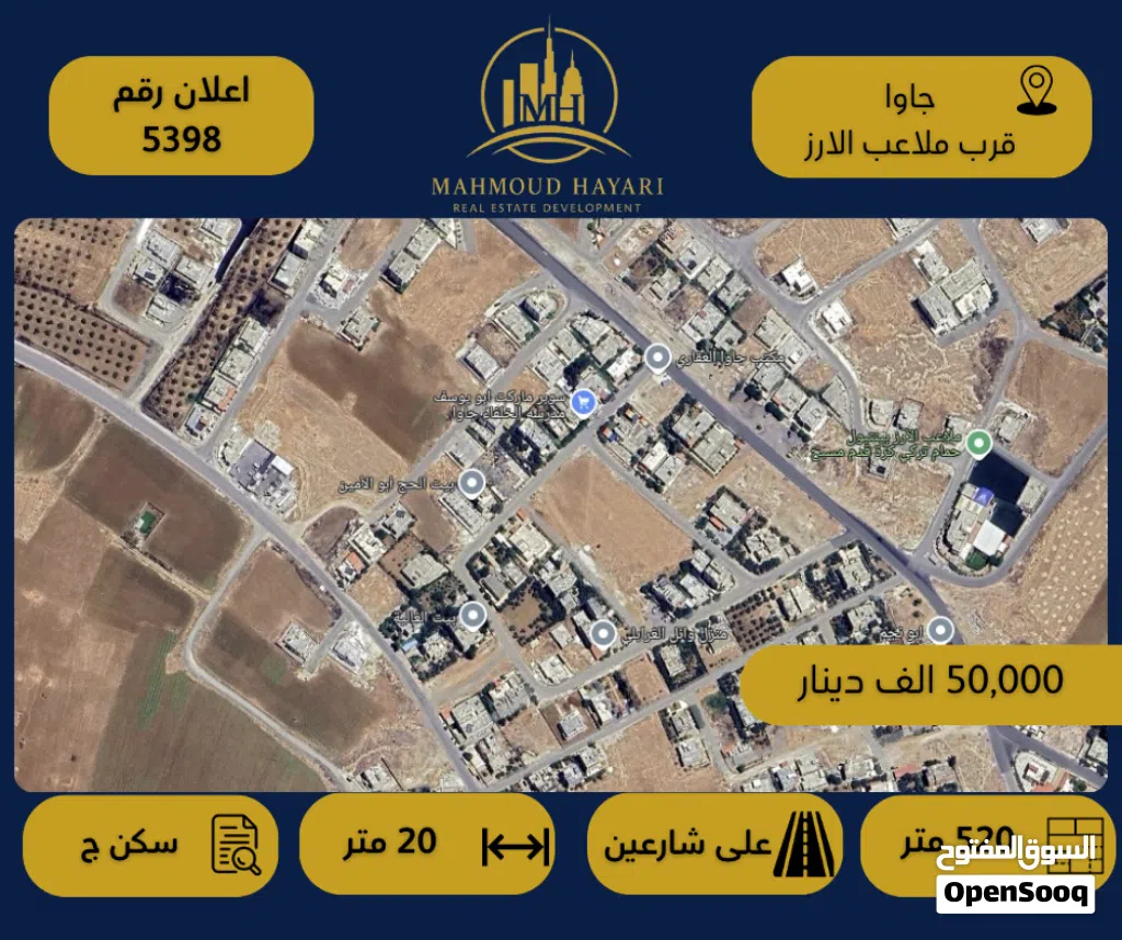 رقم الإعلان (5398) قطعة أرض مميزة للبيع في جاوا / خلف ملاعب الأرز