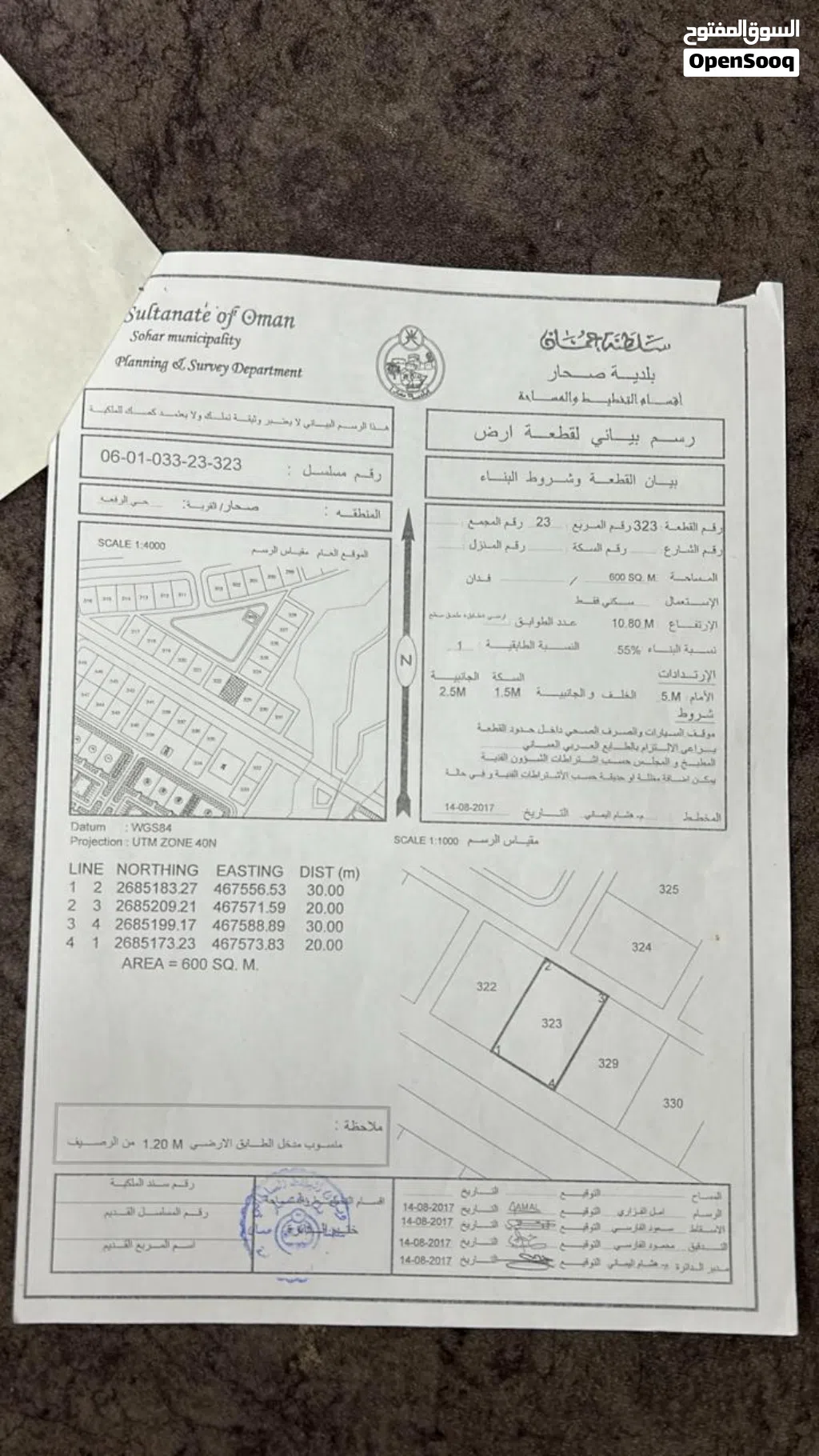 للبيع (من المالك مباشرة-بدون عموله) أرض سكنية بموقع مميز من المناطق الصاعدة بولاية صحار-حي الرفعه23