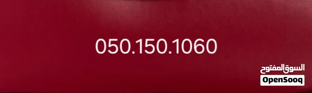 e& Prepaid Special Number for Sale
