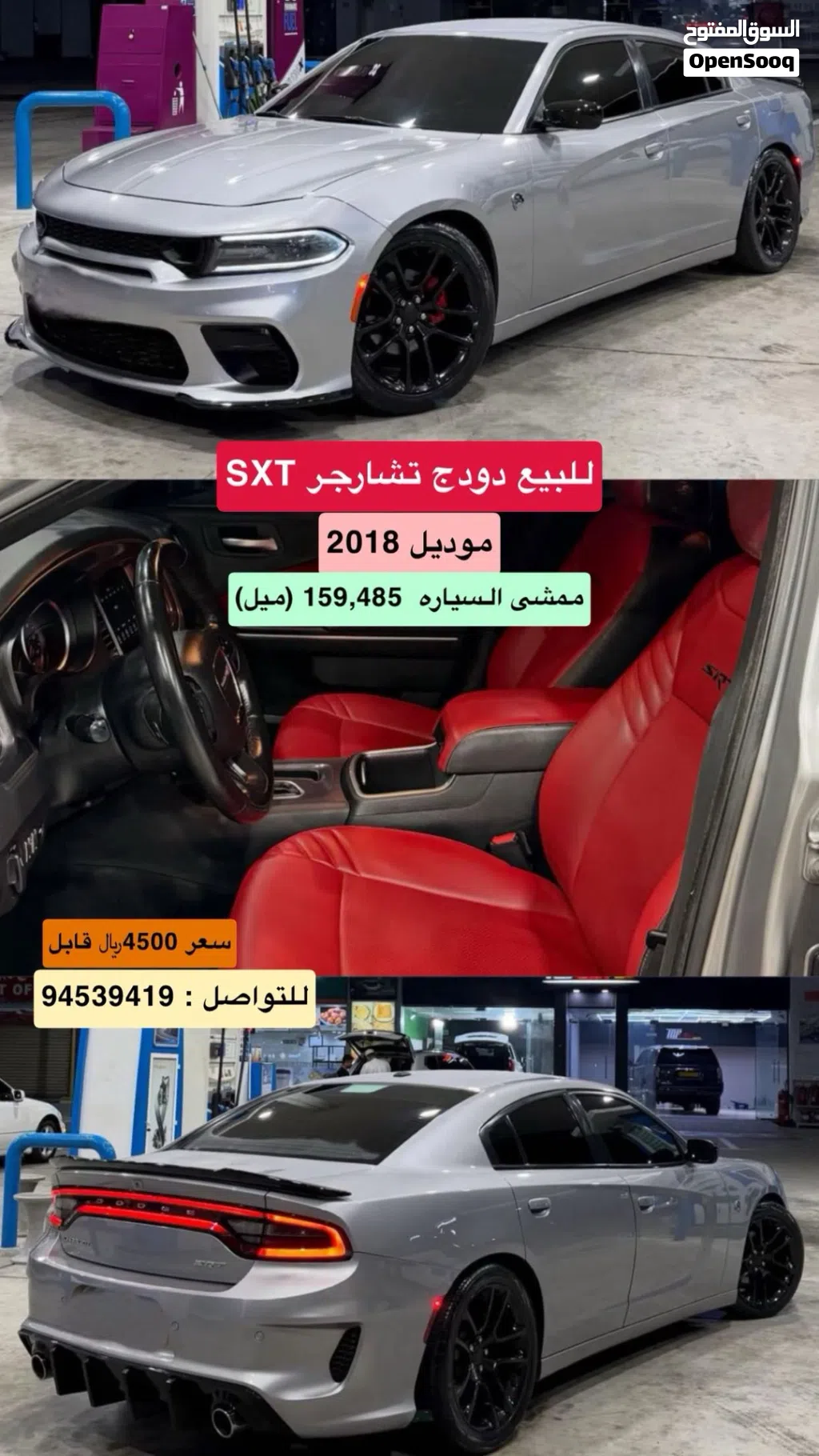 Dodge Charger SXT