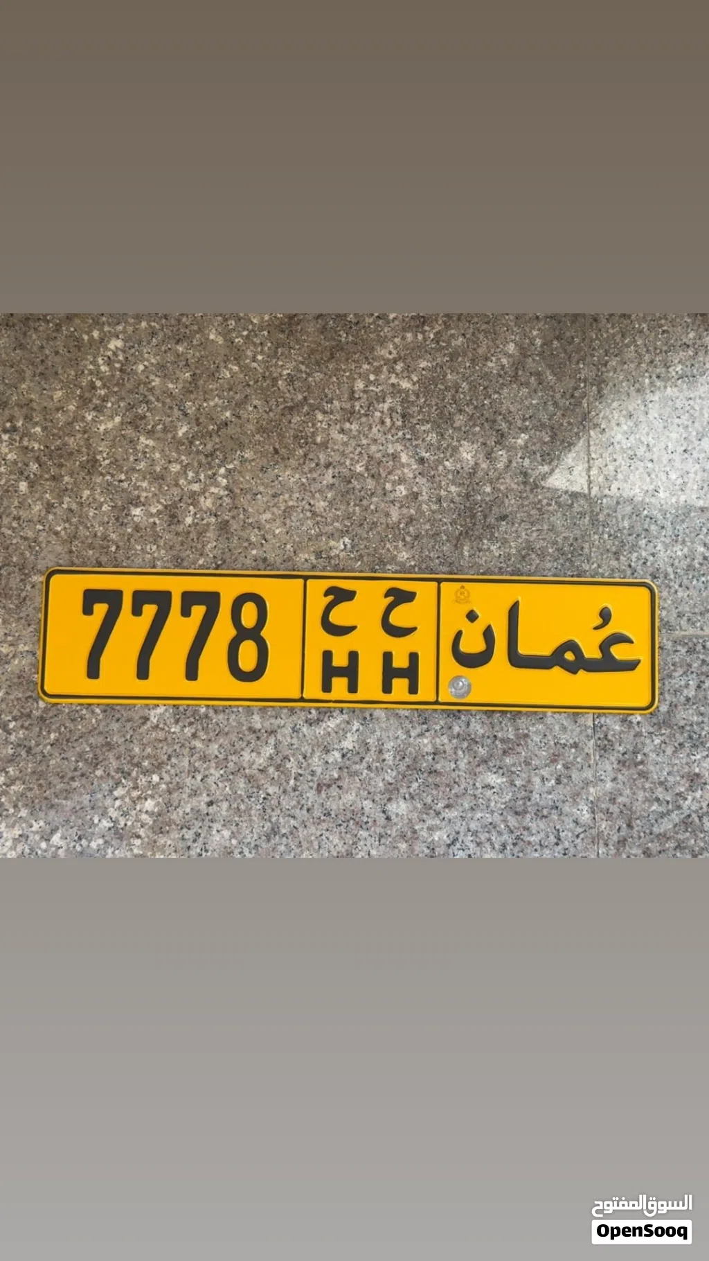 رقم رباعي للبيع 7778 ح ح
