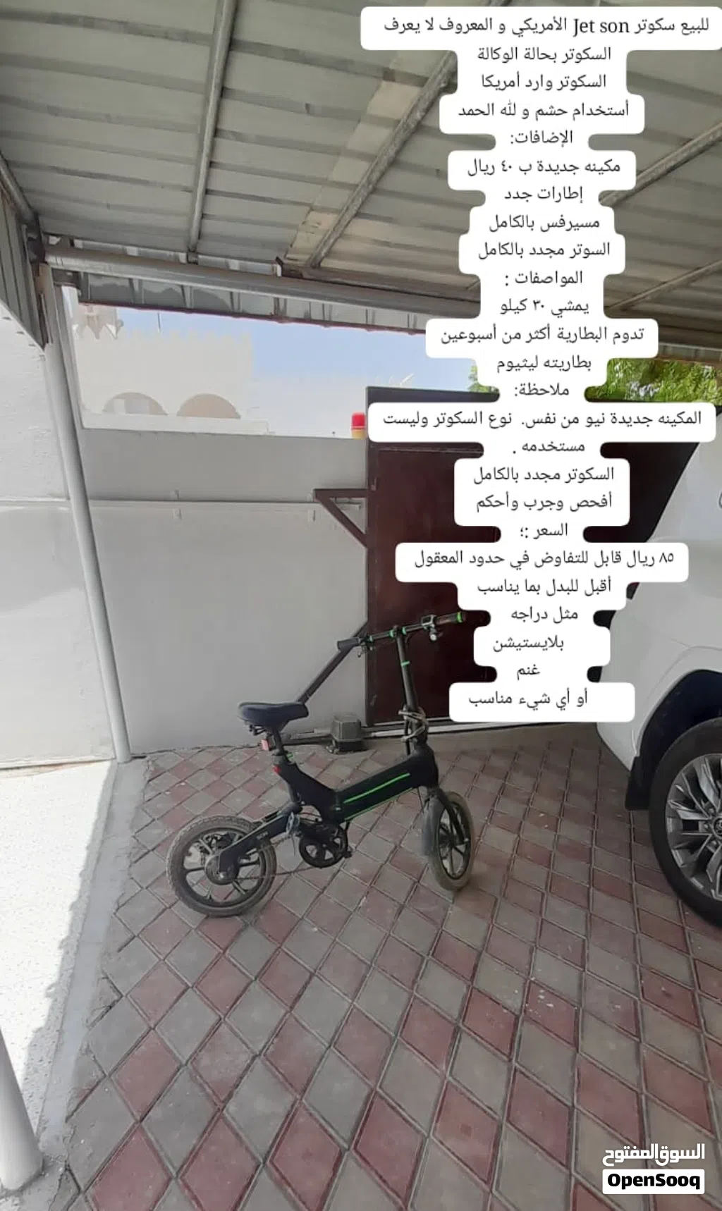 سكوتر بيعه مستعجلة