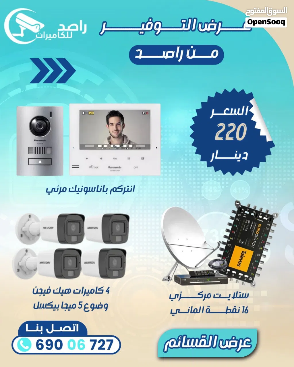 تركيب كاميرات للقسائم والمجمعات